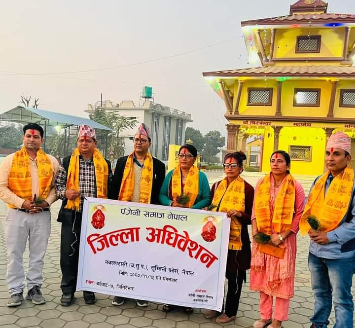 न प बर्दघाट जिल्ला अधिवेशन