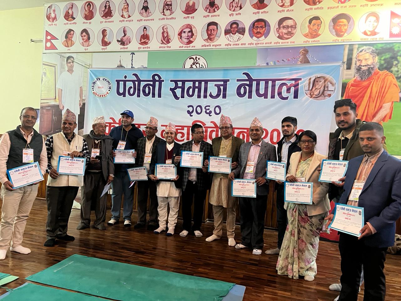 पंगेनी समाज नेपालको केन्द्रीय कार्य समिति पदाधिकारी २०८० फागुन २८