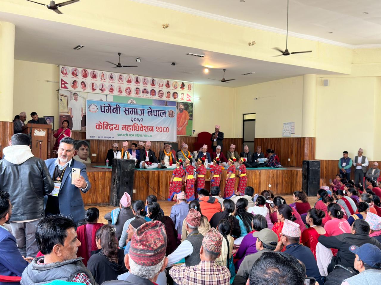 पंगेनी समाज नेपालको केन्द्रीय महाधिवेशन वालिङ्ग स्याङ्गजा २०८० फागुन २८