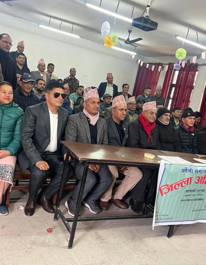 काठमाण्डौ उपत्यका जिल्ला अधिवेशन २०८०