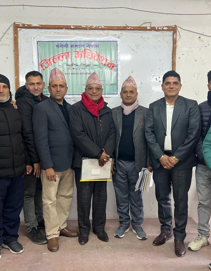 काठमाण्डौ उपत्यका समिति २०८०