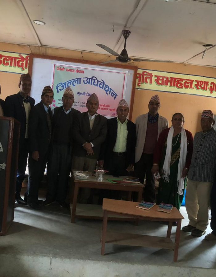 गुल्मी जिल्ला अधिवेशन २०८०