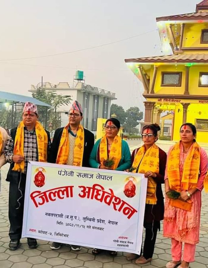 न प बर्दघाट जिल्ला अधिवेशन