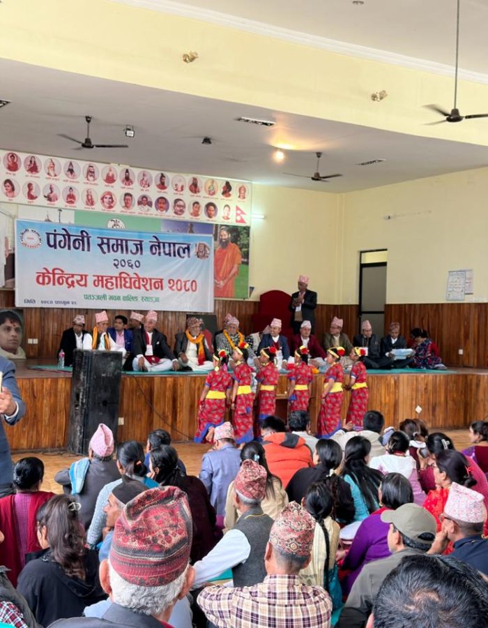 पंगेनी समाज नेपालको केन्द्रीय महाधिवेशन वालिङ्ग स्याङ्गजा २०८० फागुन २८