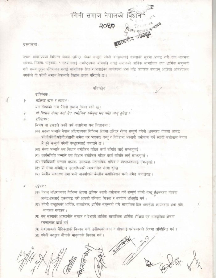 पंगेनी समाज नेपालको विधान २०६०_page-0001