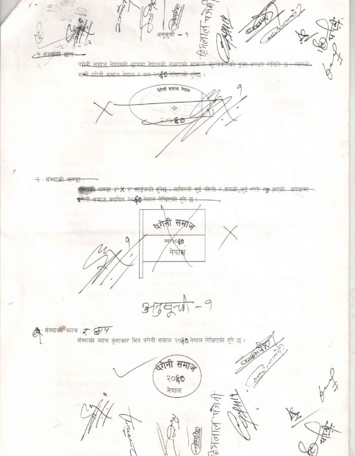 पंगेनी समाज नेपालको विधान २०६०_page-0010